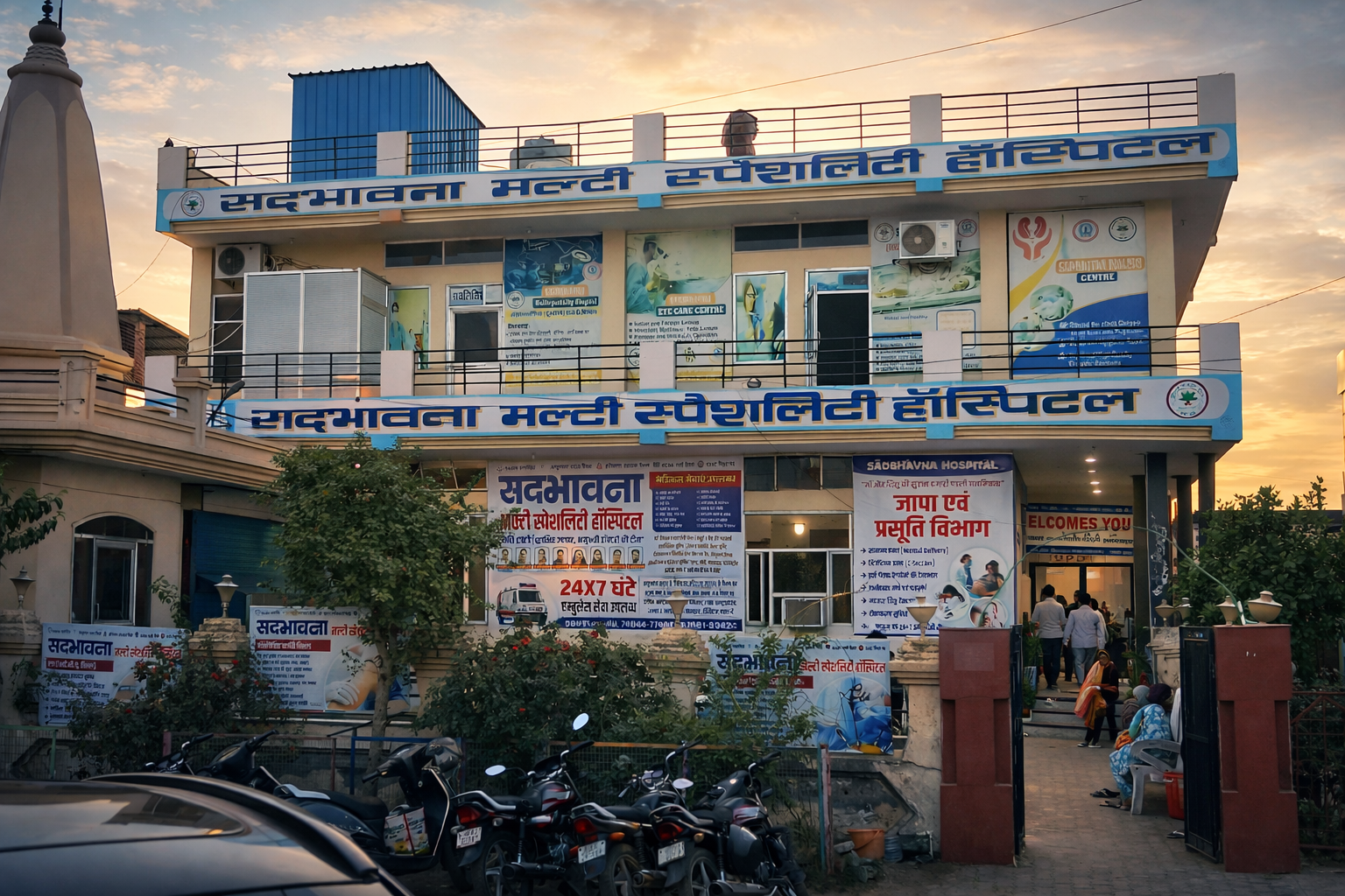 Sadhbhavna Multi Speciality Hospital, Uklana — main building