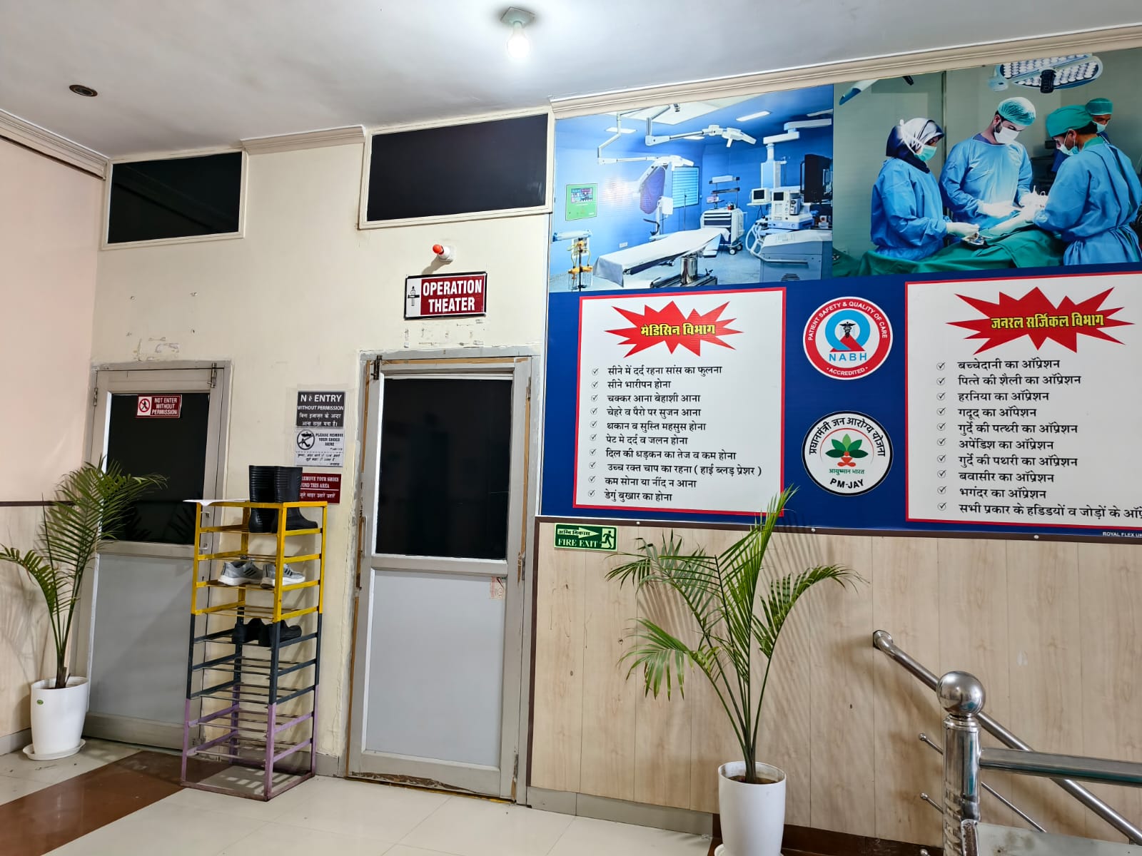 Medicine & Surgical Departments