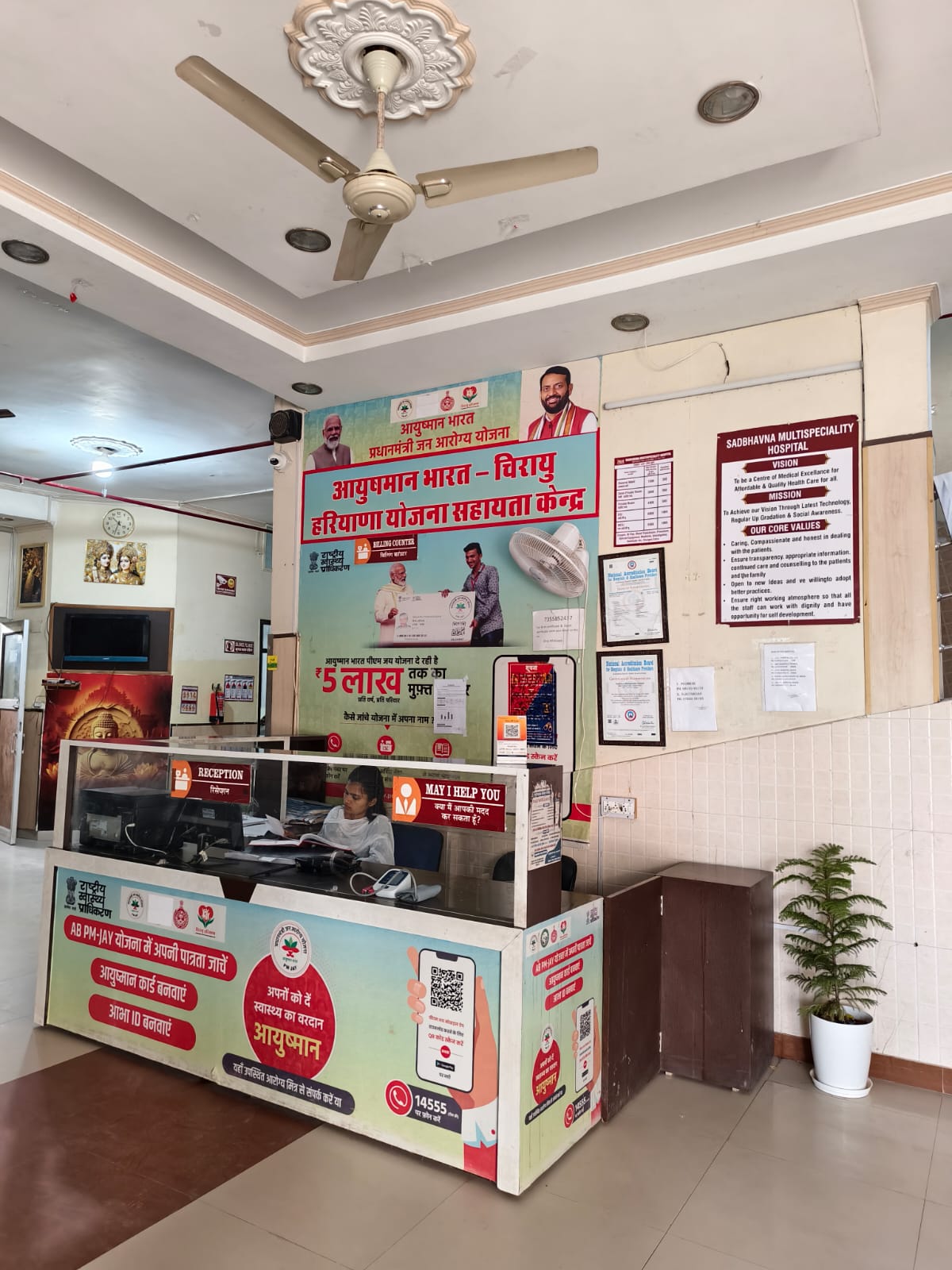 Sadhbhavna Hospital reception